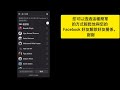 如何一鍵刪除所有 facebook 好友新 2024 刪除所有 facebook 好友