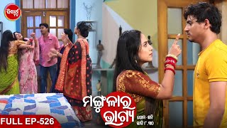 MANGULARA BHAGYA- ମଙ୍ଗୁଳାର ଭାଗ୍ୟ -Mega Serial | Full Episode -526 | Sidharrth TV