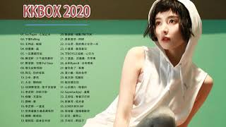 抖音神曲2020 - Kkbox 2020華語流行歌曲100首 - 2020不能不聽的100首歌 - 抖音流行歌曲 2020 ❤️TIK TOK抖音音樂熱門歌單 - 2020新歌