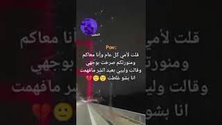 الشايب /ستوريات الشايب/ستوريات انستغرام/ستوريات ضحك/خربشآت /حكم وأقوال