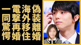 羽生結弦が電撃再婚！？偽装離婚の真相や今海外で極秘再婚した相手の正体に言葉を失う...１０５日間の結婚生活に幕を閉じたフィギアスケート界の貴公子の元妻が激白した裏の顔...