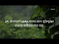 বাংলাদেশ সম্পর্কে ১০ টি বাক্য রচনা 10 sentences about bangladesh