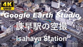 4K UHD 長崎県 諫早市 JR九州 島原鉄道 諫早駅周辺の空撮アニメーション