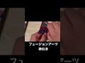 フュージョンアーツ開封神引き shorts ポケモン ポケモンカード ポケカ