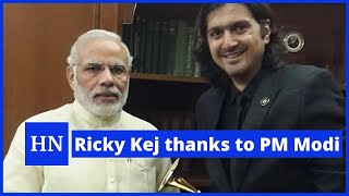 Grammy winner 2022 Ricky Kej thanks to PM Modi | Hint News