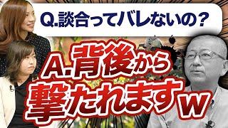 【賄賂・忖度】役所が暗躍する談合があるって本当？【官製談合】