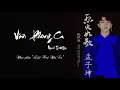 [Vietsub] Vãn Phong Ca - Mạnh Tử Khôn (OST Liệt Hỏa Như Ca) | 晚枫歌 - 孟子坤