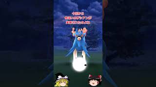 【ポケモンGO】ザシアン(れきせんのゆうしゃ)が伝説レイドにやってきた‼#shorts