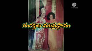 రంగస్థల నట ప్రస్థానం దుర్యోధన తుర్లపాటి |Rangasthala nata prasthanam | Turlapati