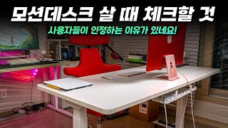 사용자들이 인정하는 가성비 모션데스크 | FlexiSpot E7 (최대 40% 할인 기회)