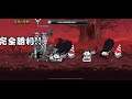 【ノーヴァ】 起源の覚醒 星4 ノーアイテム速攻 【にゃんこ大戦争】