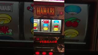 【HANABI】5号機花火の歌【家スロ】#shorts ＃新時代