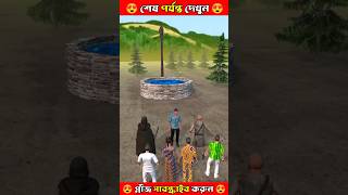 মানুষ খেকো কুয়ো😱 || #shorts #cartoon #cartoonshorts