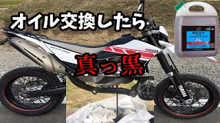 【WR250X】緊急事態宣言でツーリング行けないから雑にオイル交換してみた！【モタードバイク SuperMoto】