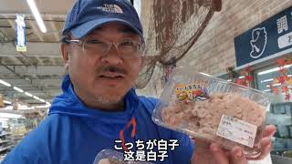 美食VLOG|真田大叔in北海道之逛日本超市