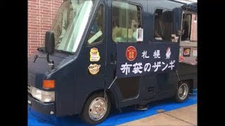 うまみちゃんねる IN札幌競馬場 グルメ紹介②