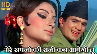 Mere Sapno Ki Rani | Aradhana | Rajesh Khanna, Sharmila Tagore kishore kumar | old hindi songs Cover