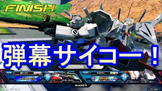 【EXVS2XB】S覚醒×S覚醒は最高の弾幕です【ペーネロペー視点】