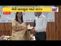 jamnagar news નેવી માલસુરા ખાતે કરવામાં આવ્યા mou navy gujarat news