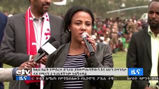 #etv ቀዳማዊት እመቤት ዝናሽ ታያቸው በአማራ ክልል ሁለት የሁለተኛ ደረጃ ት/ቤቶችን ለማስገንባት የመሰረተ ድንጋይ አስቀመጡ፡፡