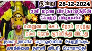 உனக்கான நல்ல நேரம் ஆரம்பித்து விட்டது/Amman/varaahi Amman/positive vibes/@ஓம்சரவணபவ