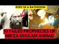 10 Failed Prophecies of Mirza Ghulam Ahmad | Islamic Lectures