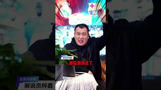 不容错过的皇家马德里对阵巴塞罗那，你怎么看？皇家马德里vs巴塞罗那