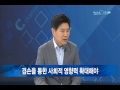 c채널뉴스 이슈를 보는 창 국회조찬기도회장 홍문종 의원