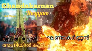 4K|Ghandakarnan|അഗ്നിയില്‍ കുളിച്ച് ഘണ്ടാകർണ്ണൻ#theyyam #kannur #kerala #travel #culture  #festival