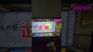 「天才テレビくんhello.」d放送ゲームに挑戦する。なぞなぞクイズ。全問正解。2022/09/12。