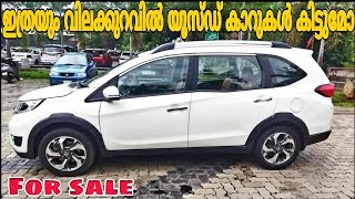 അഡാർ വിലയിൽ യൂസ്ഡ് കാറുകൾ | Budget Rate Used Cars | Second Hand Cars Kerala | Ep 728