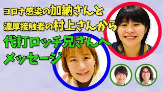 ロッチ兄さんよろしく！お休み中のAマッソ加納と村上が書いたおたより【Aマッソ ヤンタン 切り抜き】MBSヤングタウン