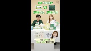 [안국건강 라이브] 진짜 박사님께 듣는 코박사 이야기! 💚코것이 알고싶다!💚