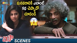 Makrand Deshpande Tells Scary Story | Lisaa Telugu Horror Full Movie | Anjali | Yogi Babu | Kalyani