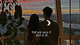 (New Napali Song 2080/2023)Malai Lai Jauna Chari Mero Afnai Manapari(Napali New Lyrics Edit Video)