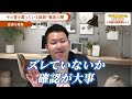 【絶対ダメ】確認して！サビ管の責任になるかも【サービス管理責任者】