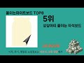 가장 많이 팔린 추천 붙이는화이트보드 추천 top 8 가격 후기 구매처 안내