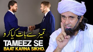 Tameez Se Baat Karna Sikho.| Mufti Tariq Masood