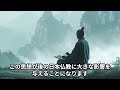 【最澄】日本仏教の父 生涯と功績【人物解説】