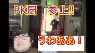 【GTA5】VC付けてVC狩りしてたらPK厨がやって来た