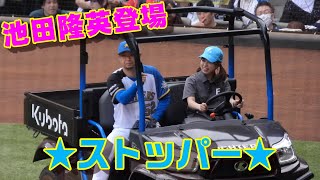 20230702【セットアッパー】池田隆英登場！！