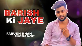 Barish ki jaye || Dance Cover Video || Farukh Khan Choreography