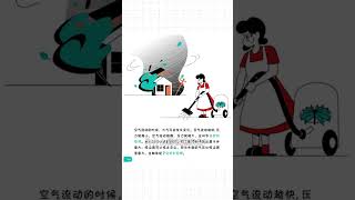 5-12歲的孩子怎么做物理啟蒙？《10堂極簡漫畫物理課》 1