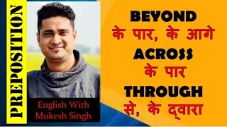 Use Of Beyond,Through,Across #prepositions #spokenenglish #englishspeaking