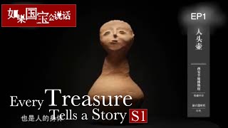 Every Treasure Tells a Story EP1