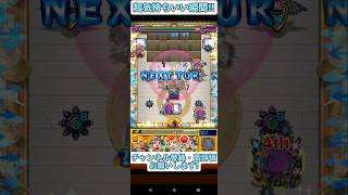 【天魔４】超気持ちいい〜！！【モンスト】【天魔の孤城】 #モンスト#shorts  #獣神化改 #モンパ9th #オニャンコポン #天魔の孤城