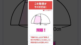 【学んで得する】「色のついた部分の面積は？」#算数 #中学入試 #数学 #高校入試 #テスト対策 #受験 #受験生 #面積 #面白い #ひらめき #勉強 #勉強垢 #頭の体操 #裏技