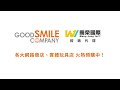 good smile company 萬榮國際經銷代理 4月w3新品 三 ：彩虹社 shu yamino、天使克羅賽爾、堇 兔女郎 動漫、公仔、模型、黏土人、預購