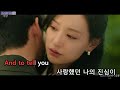 [KARAOKE/ENG] Crush - Love You With All My Heart