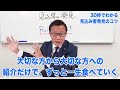 【保険営業】見込み客の発見がうまくいかない人の共通点って？